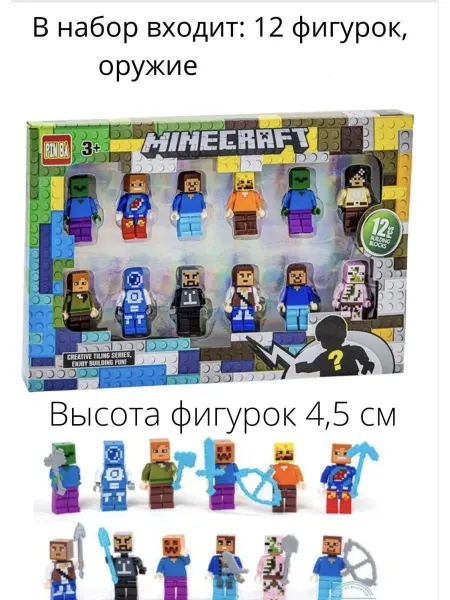 Улыбки Детям Фигурки Майнкрафт minecraft игрушка