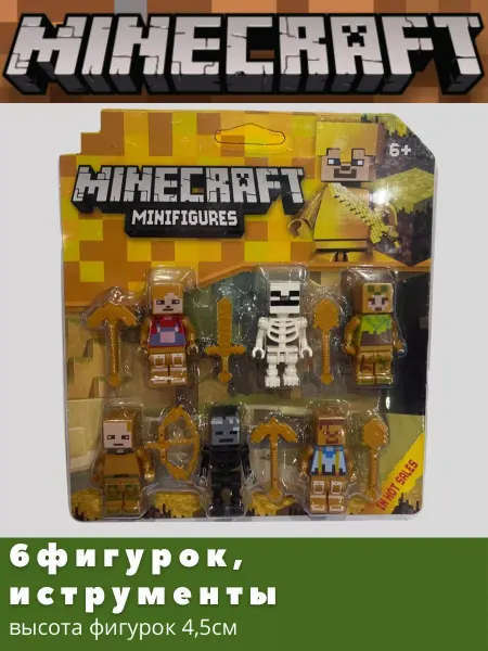 Лего Майнкрафт игрушка minecraft фигурки