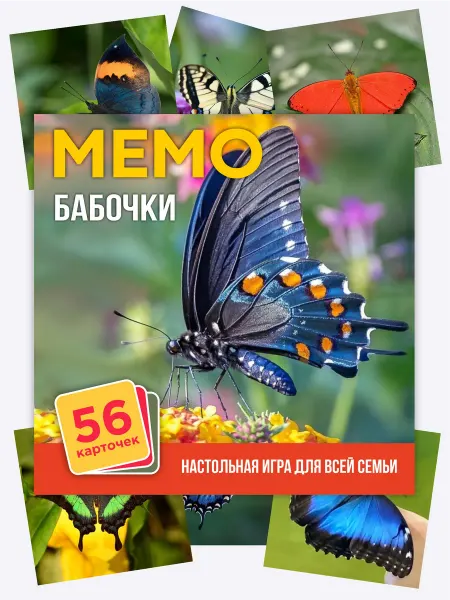 Mirmix Развивающая настольная игра "Бабочки"