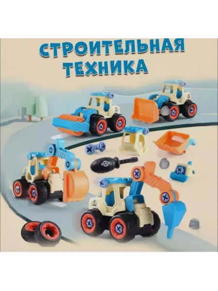 Nazarov Конструктор машинки с отверткой для мальчиков