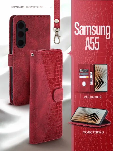 REDBOOK Чехол на Samsung A55 книжка Самсунг А55 5G