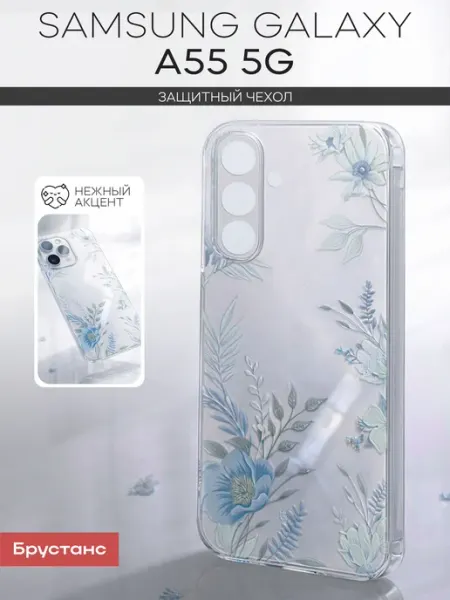 Samsung Чехол на A55 5G прозрачный