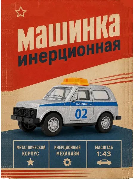 Young Racer Инерционная полицейская машина развивающая игрушка