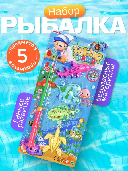 RAYLAM Игрушки для ванной и бассейна "Рыбалка"