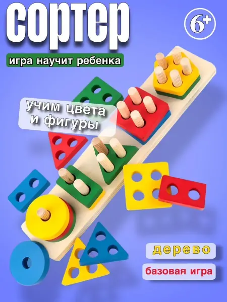 Shumaila's Store Деревянный сортер для малышей Развивающая игра