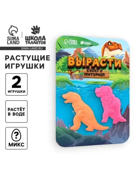 Sima-land Детский набор для опытов «Растущие животные. Динозавры»