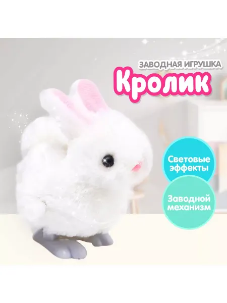 U-yut Интерактивная игрушка кролик