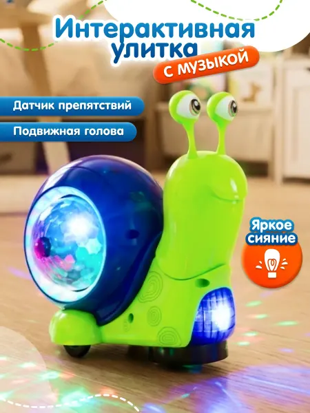 ZHORYA Музыкальная игрушка интерактивная со светом Улитка