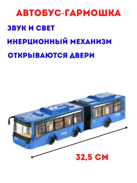 ТехноПарк Автобус игрушка машинка модель пластиковая инерционная
