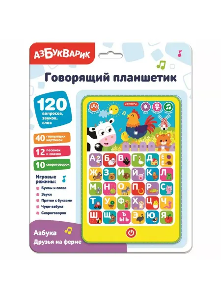 АЗБУКВАРИК Детский музыкальный планшетик Азбука Друзья на ферме