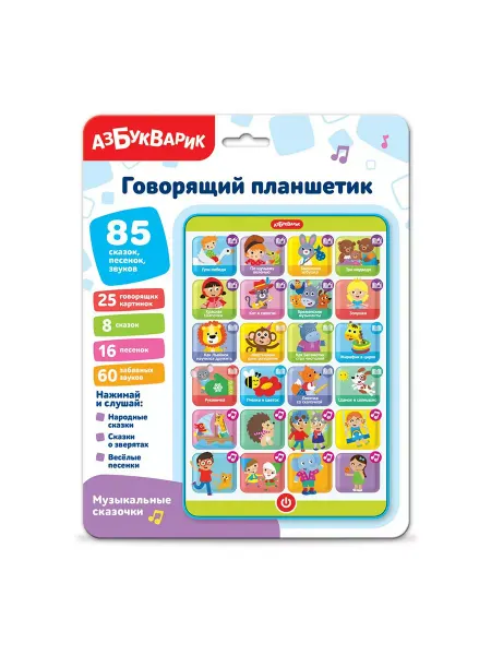 АЗБУКВАРИК Музыкальная игрушка Говорящий планшетик Музыкальные сказочки