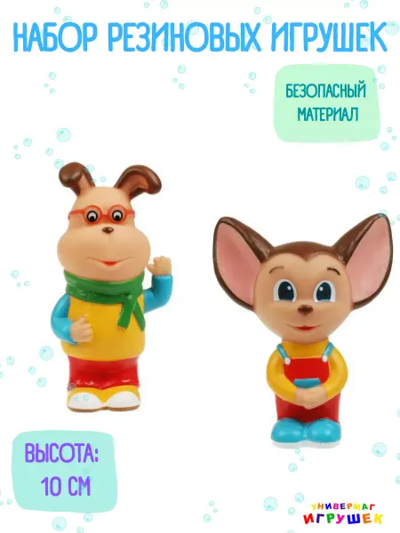 Капитошка Резиновые игрушки фигурки для ванной Барбоскины