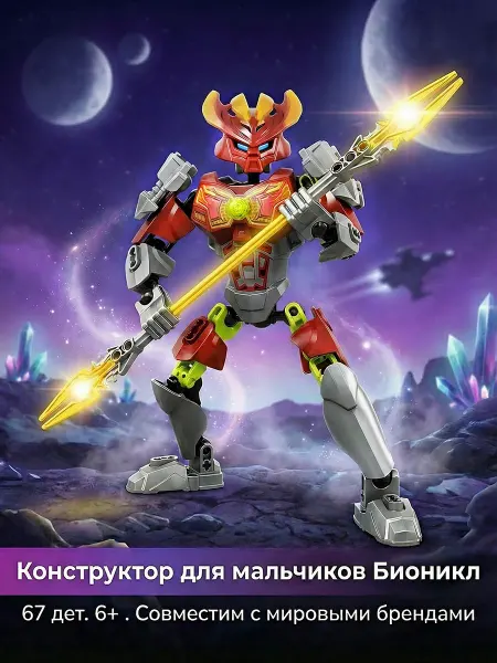 Город мастеров Конструктор для мальчиков робот мехи блочный