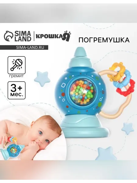 Нет бренда Развивающая погремушка для малышей