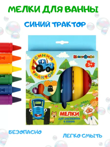 Капитошка Мелки для купания в ванной Синий трактор