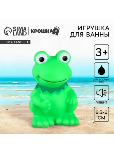 Крошка Я Резиновая игрушка для ванны Лягушонок