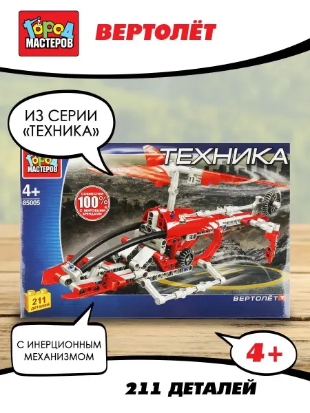 Город мастеров Конструктор вертолёт пожарный