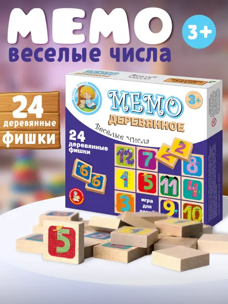 ДЕСЯТОЕ КОРОЛЕВСТВО Обучающая деревянная игра для малышей МЕМО "Веселые числа"