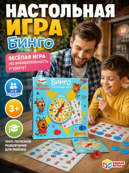 Играем вместе Настольная игра для двоих лото детское для малышей настолки