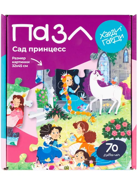 Харди Гарди Пазлы для детей Сад принцесс и Единорог