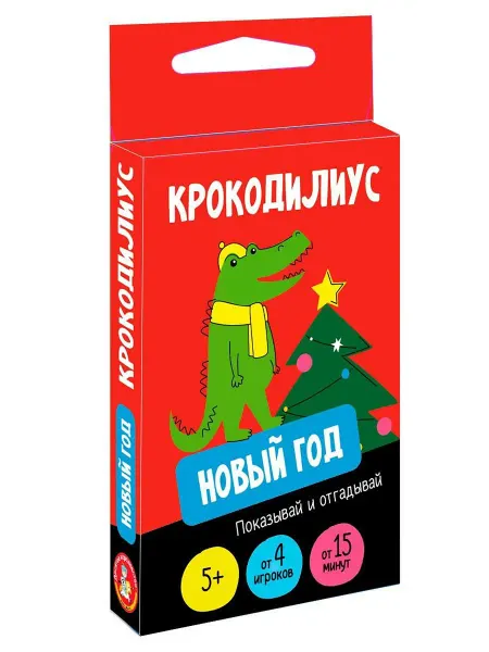 ДЕСЯТОЕ КОРОЛЕВСТВО Настольная игра Крокодилиус. Новый год