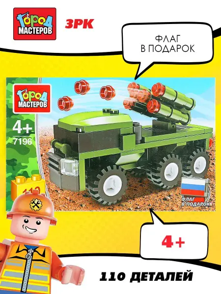 Город мастеров Конструктор для мальчиков ракетный комплекс