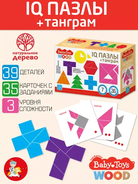 ДЕСЯТОЕ КОРОЛЕВСТВО Настольная игра для детей IQ Пазлы "Танграм" с карточками