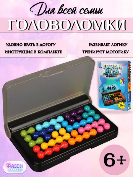 РАЗВИЗАВРИК Умная игра для умников и умниц для детей