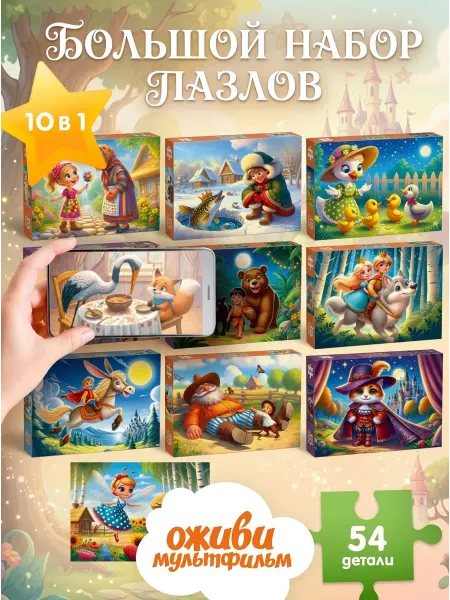 Рыжий кот. Пазлы для детей сказки набор 20 шт