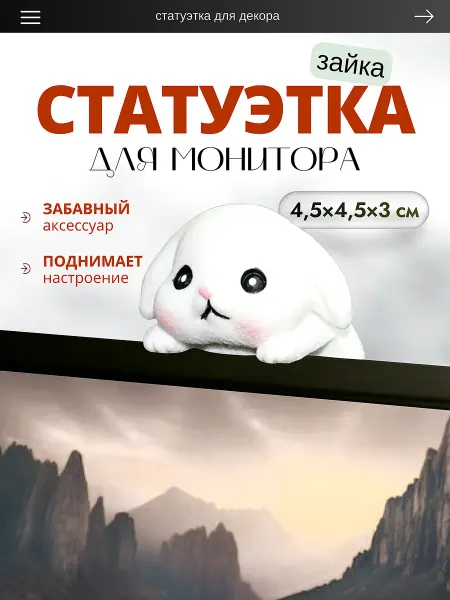 ДжиО Игрушка фигурка зайчик