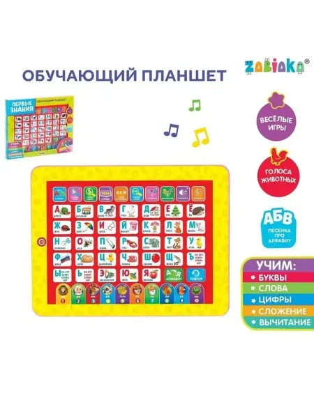 Сималенд Обучающий планшет «Первые знания»