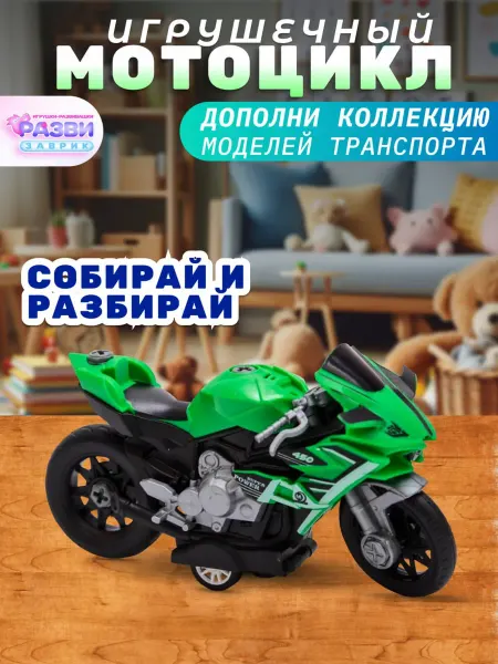 РАЗВИЗАВРИК Игрушечный мотоцикл конструктор с отверток