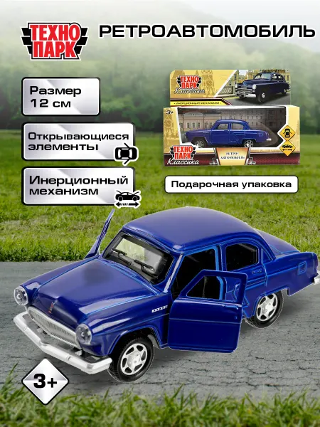 ТехноПарк Металлическая инерционная ретро машина игрушка детская