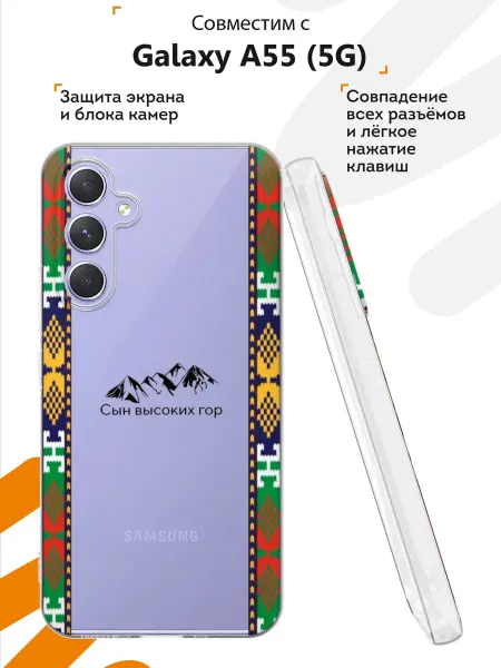 Мобилиус Чехол на Samsung A55 (5G) с принтом Цитата