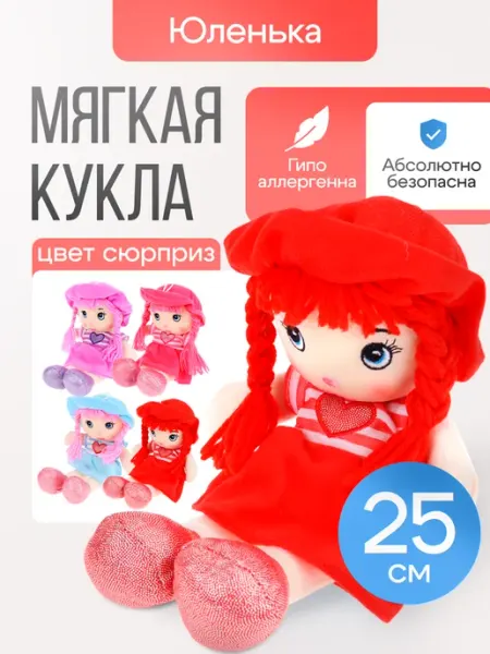 Рыжий кот. Кукла мягконабивная детская игрушка