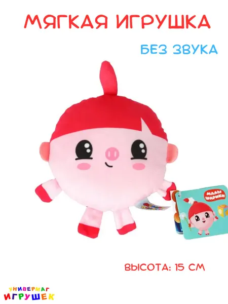 Мульти-пульти Мягкая игрушка Малышарики Нюша