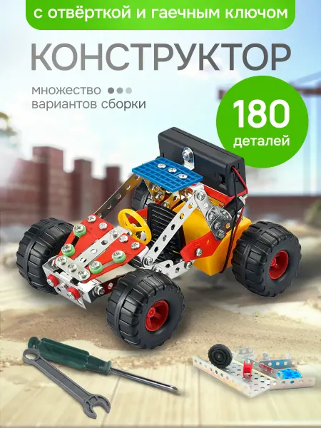 Рыжий кот. Конструктор металлический развивающий