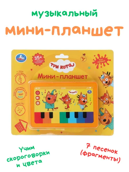 Умка Музыкальный планшет для малышей "Три кота"