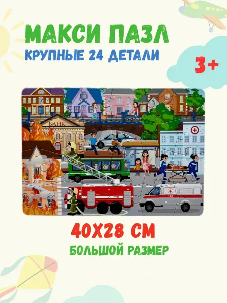 ЯРасту Макси пазлы для малышей крупные