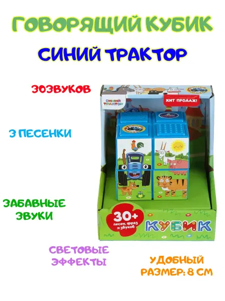 Умка Кубик для малышей музыкальный развивающий