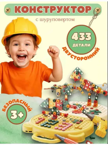 Развивающий конструктор с шуруповертом