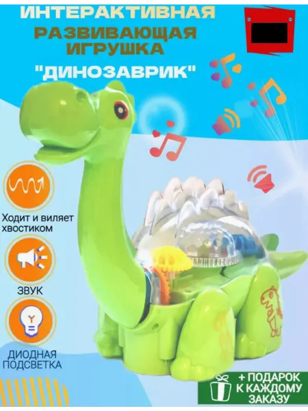 Sharry’s Store Динозавр проектор