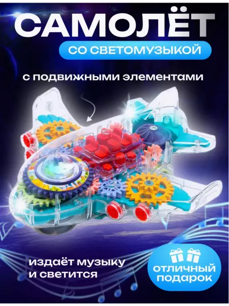 Shah Самолет игрушка