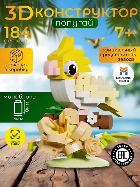 MEKANSM конструктор 3д
