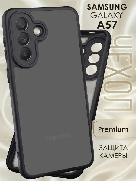 Samsung Чехол на A57 5G противоударный матовый