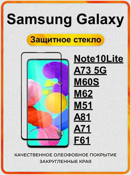ArtiYS Samsung Galaxy S10 Lite A71 A73 5G A81 M51 M60S M62 F61