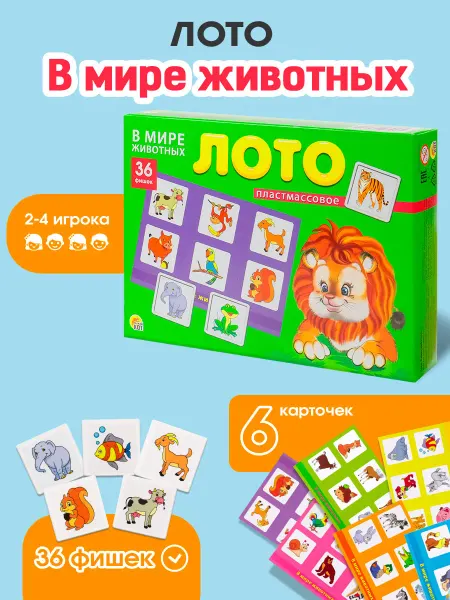 Рыжий кот. Лото детское