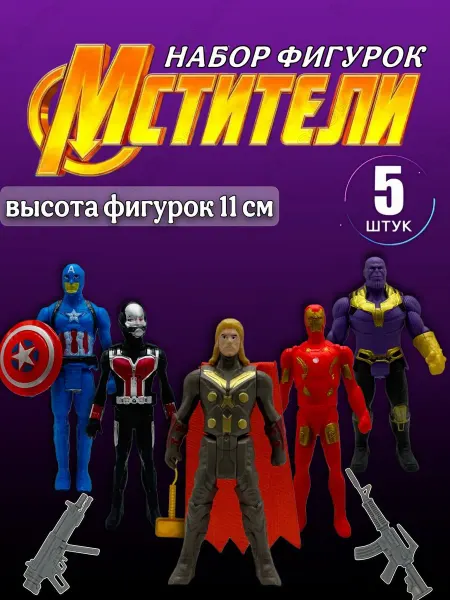 Эллинка Фигурки игрушки набор 5 шт