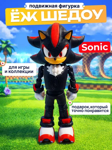 Фигурка игрушка Еж Соник