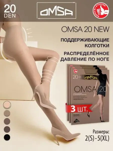 OMSA Колготки с шортиками NEW 20 den тонкие